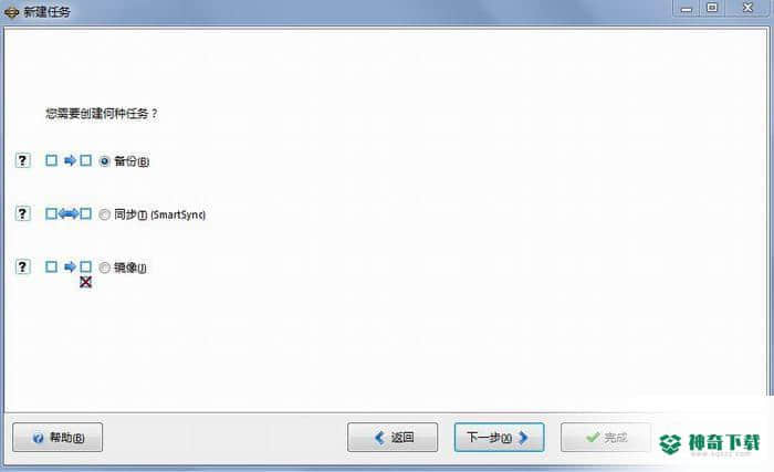 SyncBackPro下载