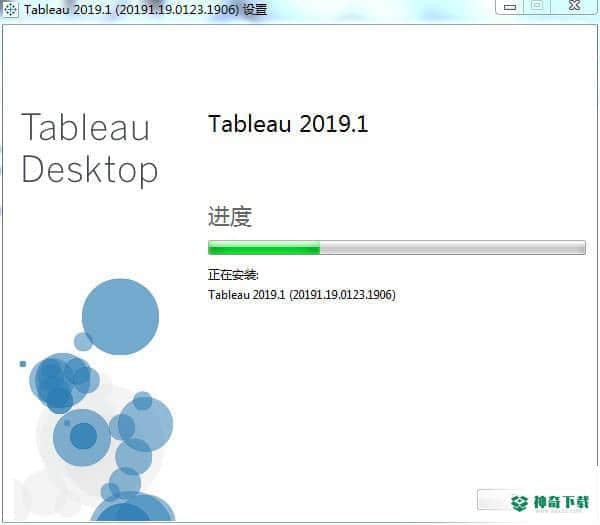 Tableau Desktop Pro 2019官方版最新下载