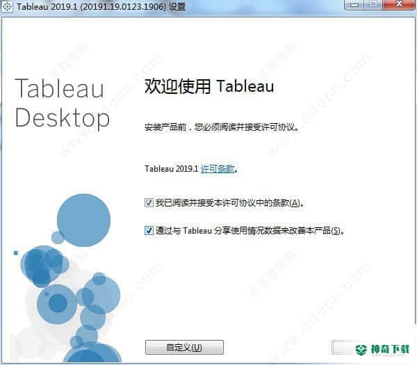 Tableau Desktop Pro 2019官方版下载