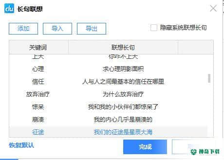 百度输入法官方版最新下载