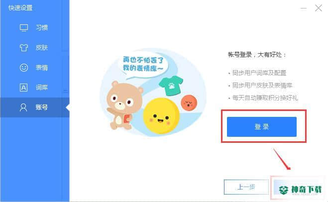 百度输入法下载