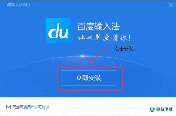 百度输入法官方版最新下载