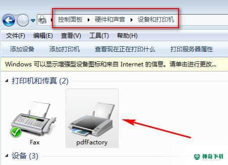 pdffactory最新下载