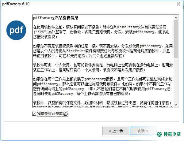 pdffactory官方版下载