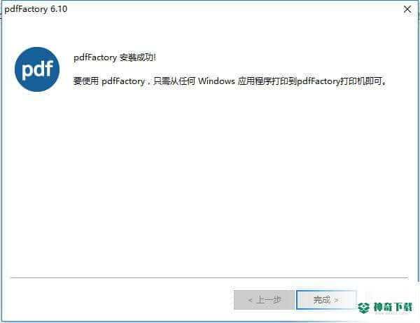 pdffactory最新下载