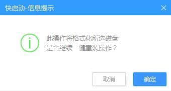 快启动下载