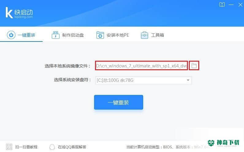 快启动下载
