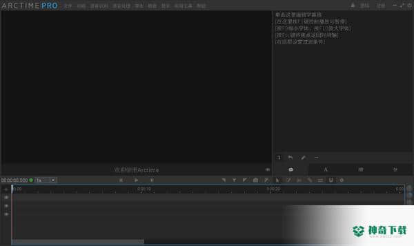 ArcTime Pro
