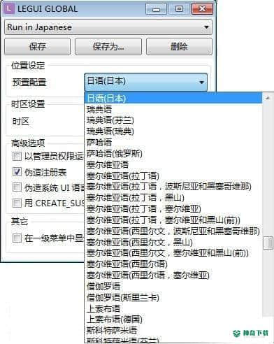 LEGUI GLOBAL下载