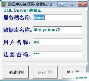 奕飞文控管理系统