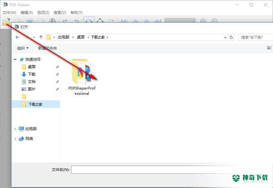 pdf shaper professional
