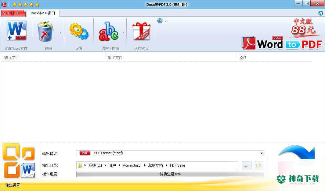 Docx to PDF