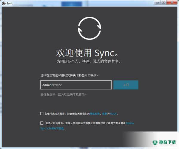 Resilio Sync最新版本下载