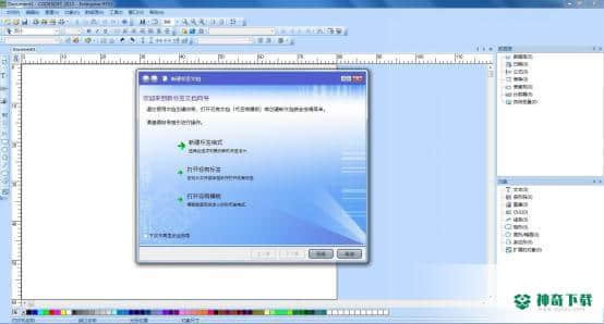CODESOFT条码标签设计免费版下载