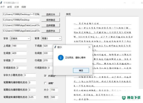 手写模拟器官方版下载