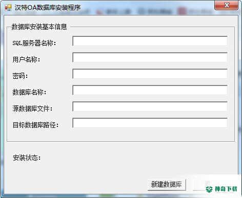 汉特办公自动化系统