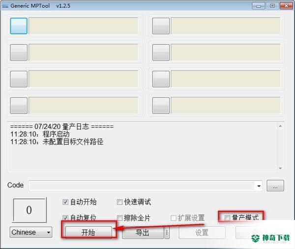 Generic MPTool最新版下载