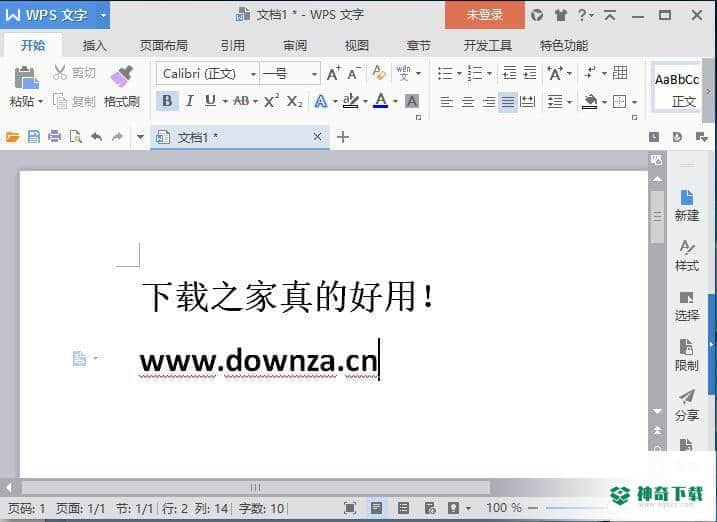 WPS Office 2016最新版下载