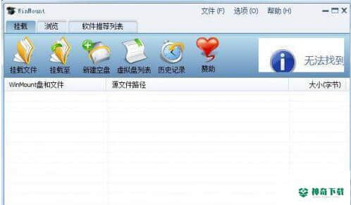WinMount简体中文版下载