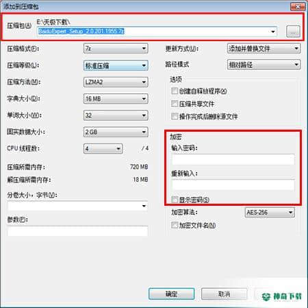 7-Zip
