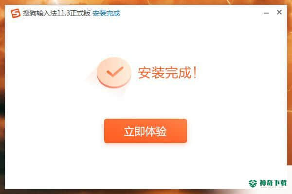 搜狗输入法最新下载