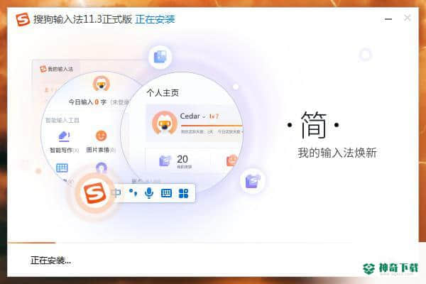 搜狗输入法最新版下载