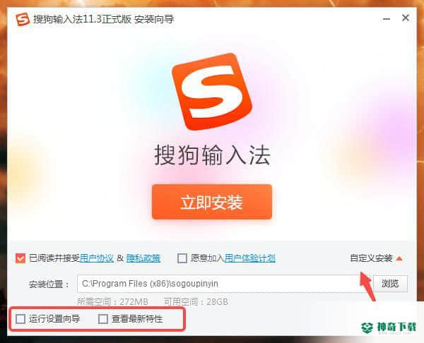 搜狗输入法