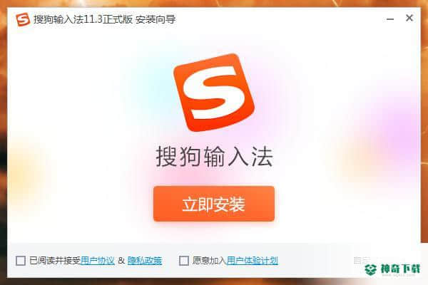搜狗输入法最新下载