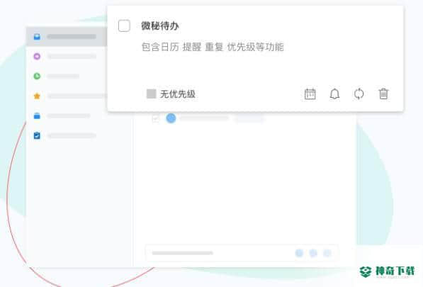 微秘
