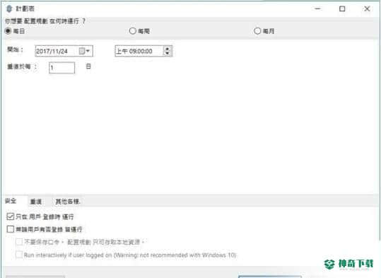 syncbackfree最新下载