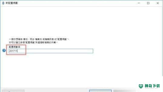 syncbackfree最新下载
