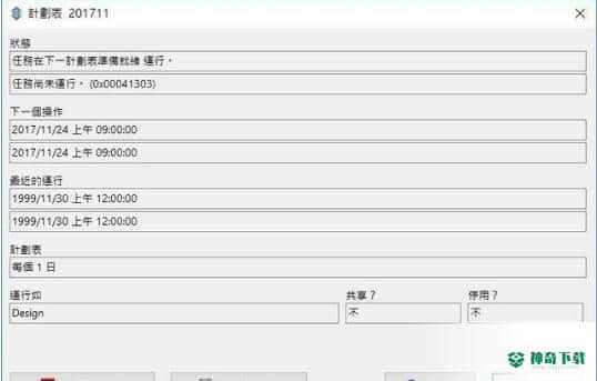 syncbackfree最新下载