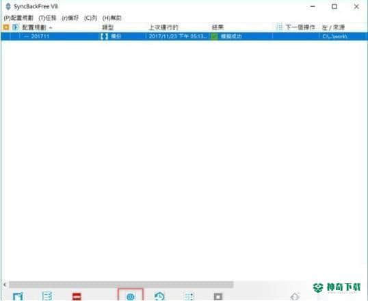 syncbackfree最新下载
