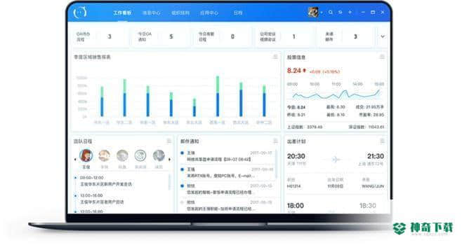 SuperOA移动办公系统
