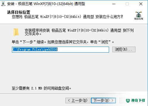 极品五笔输入法最新下载