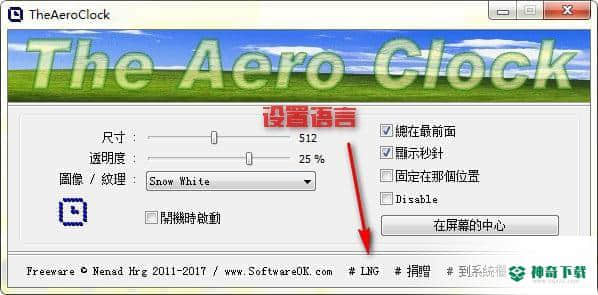 TheAeroClock下载