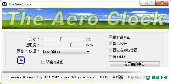 TheAeroClock