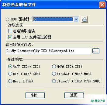 ultraiso免费版下载