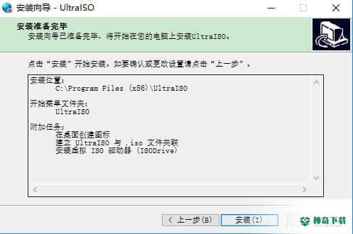ultraiso最新版下载