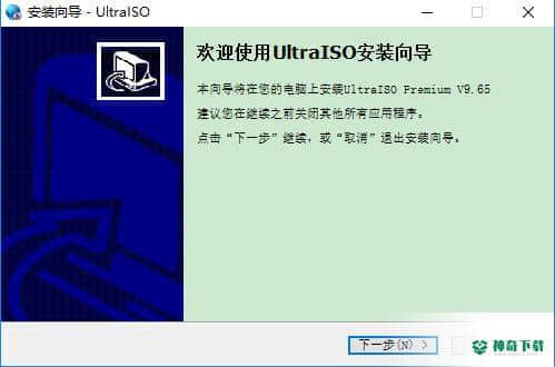 ultraiso最新版下载