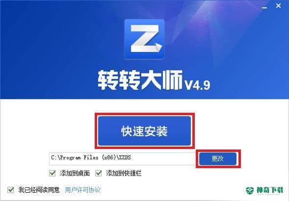 转转大师官方最新版下载