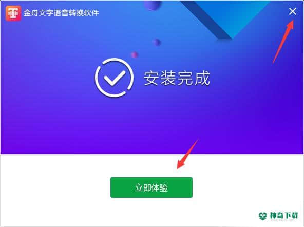 金舟文字语音转换官方版最新下载