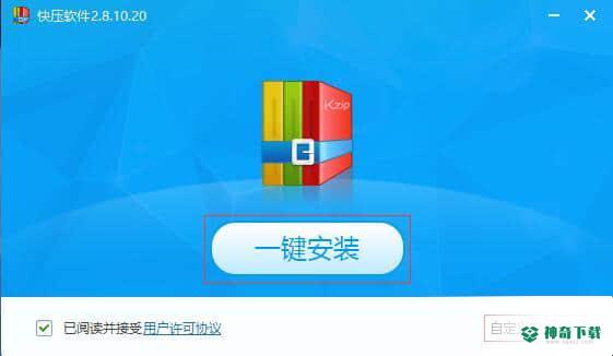 快压免费版最新下载