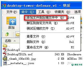 快压免费版最新下载
