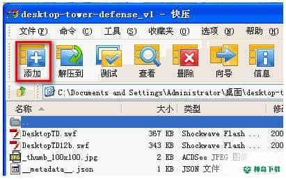 快压免费版最新下载