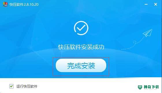 快压下载