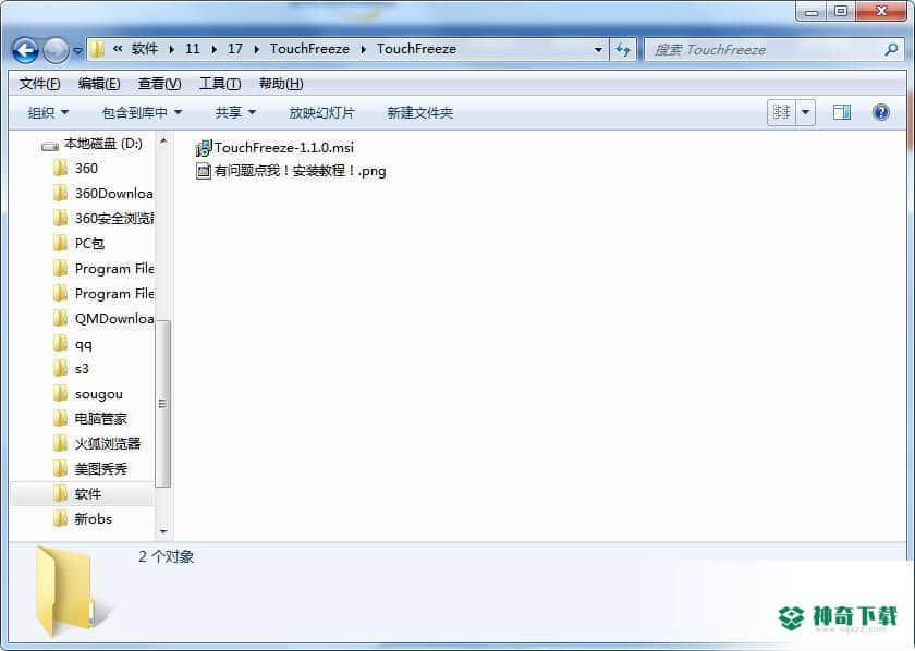 TouchFreeze官方版下载