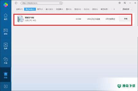 黑貂手写板系统下载