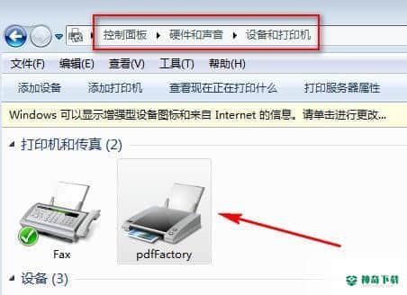 PdfFactory pro最新下载