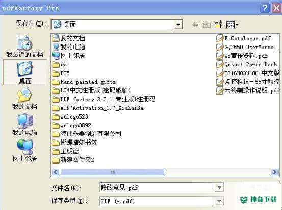 PdfFactory pro最新下载